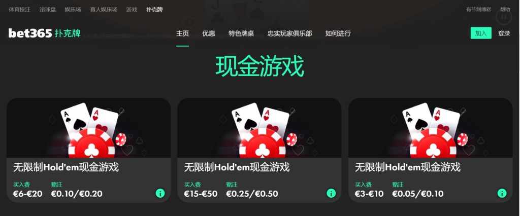 18bet扑克游戏