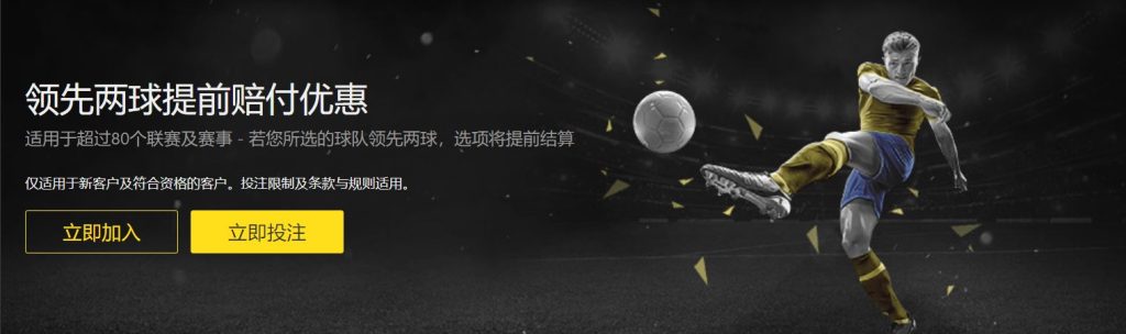 18bet足球优惠